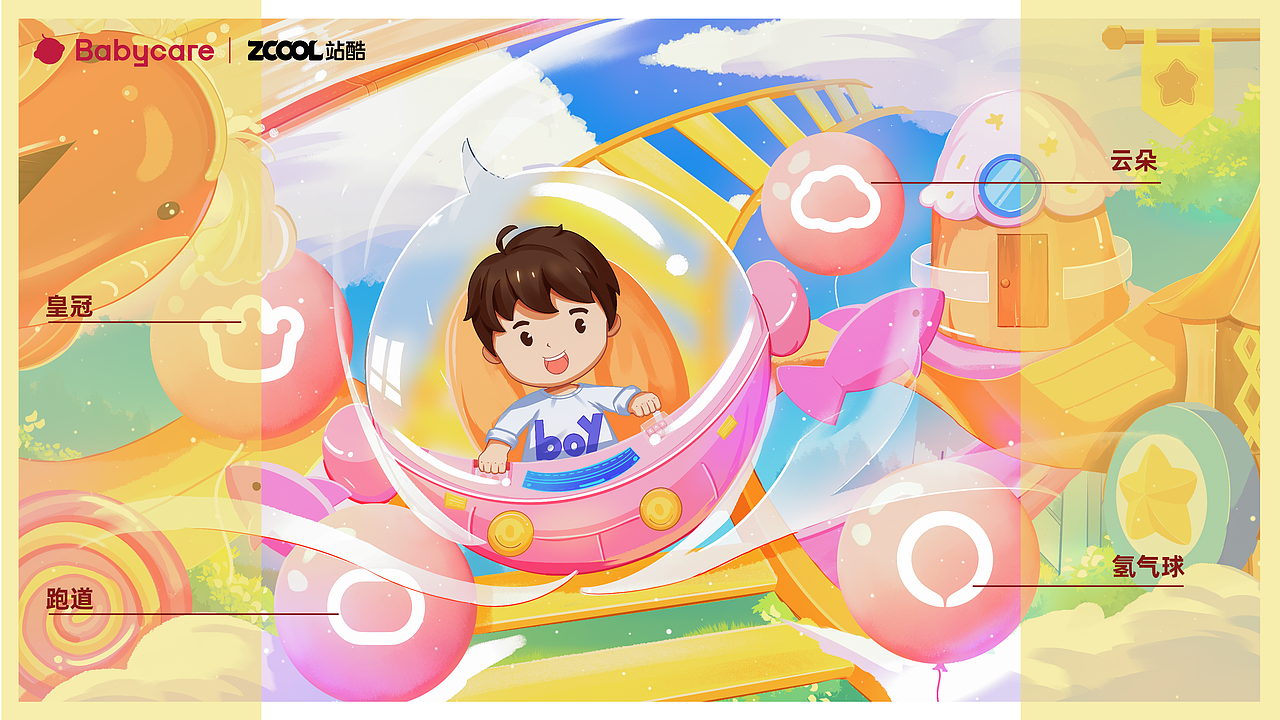 Babycare-歡樂園（圖ZMzU0NDQ3Mjcy） - 海報 - 站酷設(shè)計師汐陽063原創(chuàng)素材 - 站酷ZCOOL