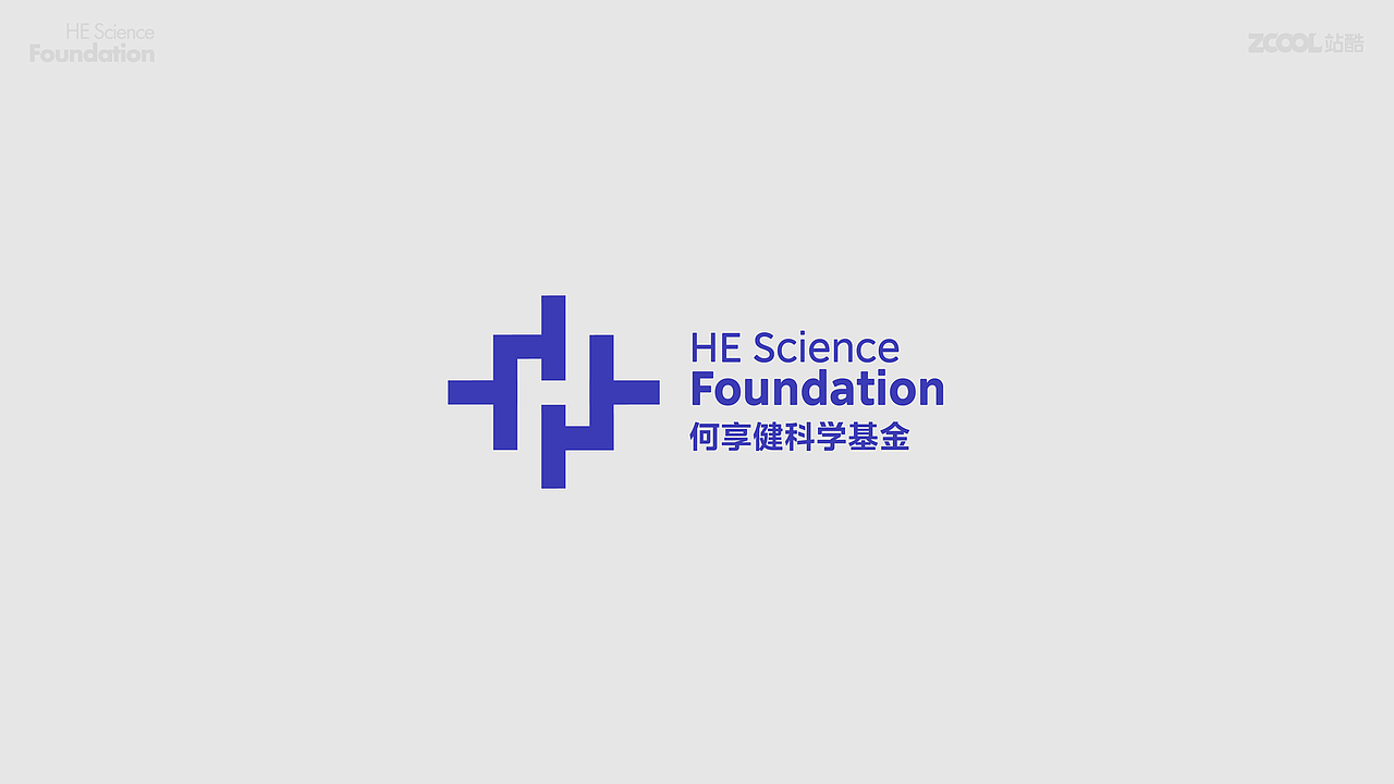何享健科学基金LOGO&SLOGAN｜以有恒 志无边（图ZMzcwMDgxNjIw） - Logo - 站酷设计师一支甜酒原创素材 - 站酷ZCOOL