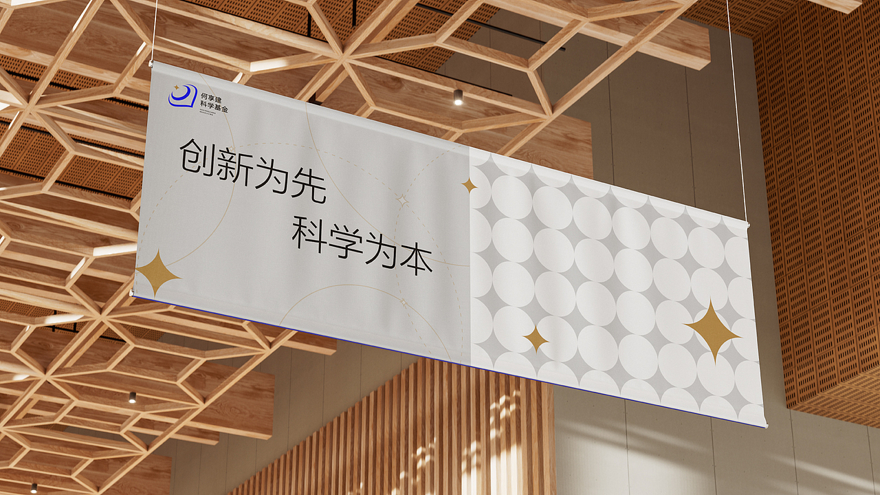 科学为本，创新为先 — 何享健科学基金会Logo&Slogan（图ZMzcwMDI3NTY0） - Logo - 站酷设计师鸳鸯不羡仙原创素材 - 站酷ZCOOL
