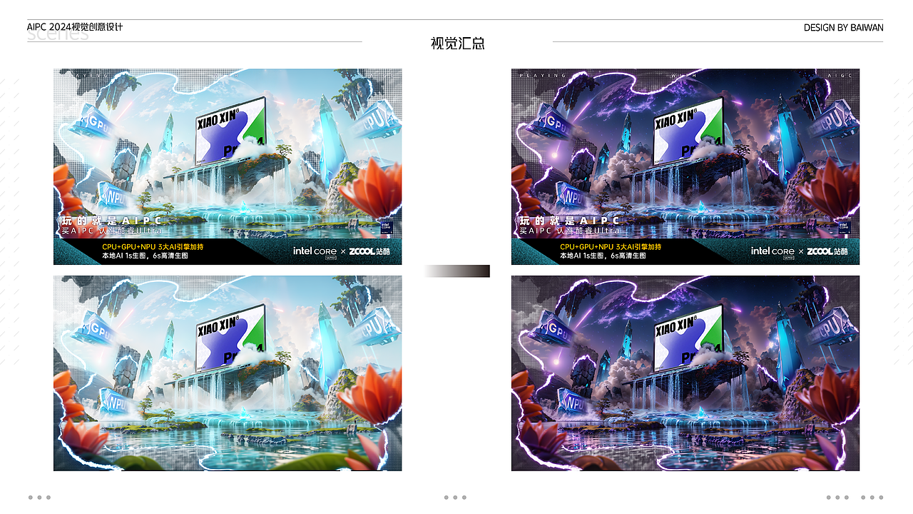 【玩的就是AIPC】三生万物（图ZMzY1NTYyNDI0） - AI作品 - 站酷设计师猫百万原创素材 - 站酷ZCOOL