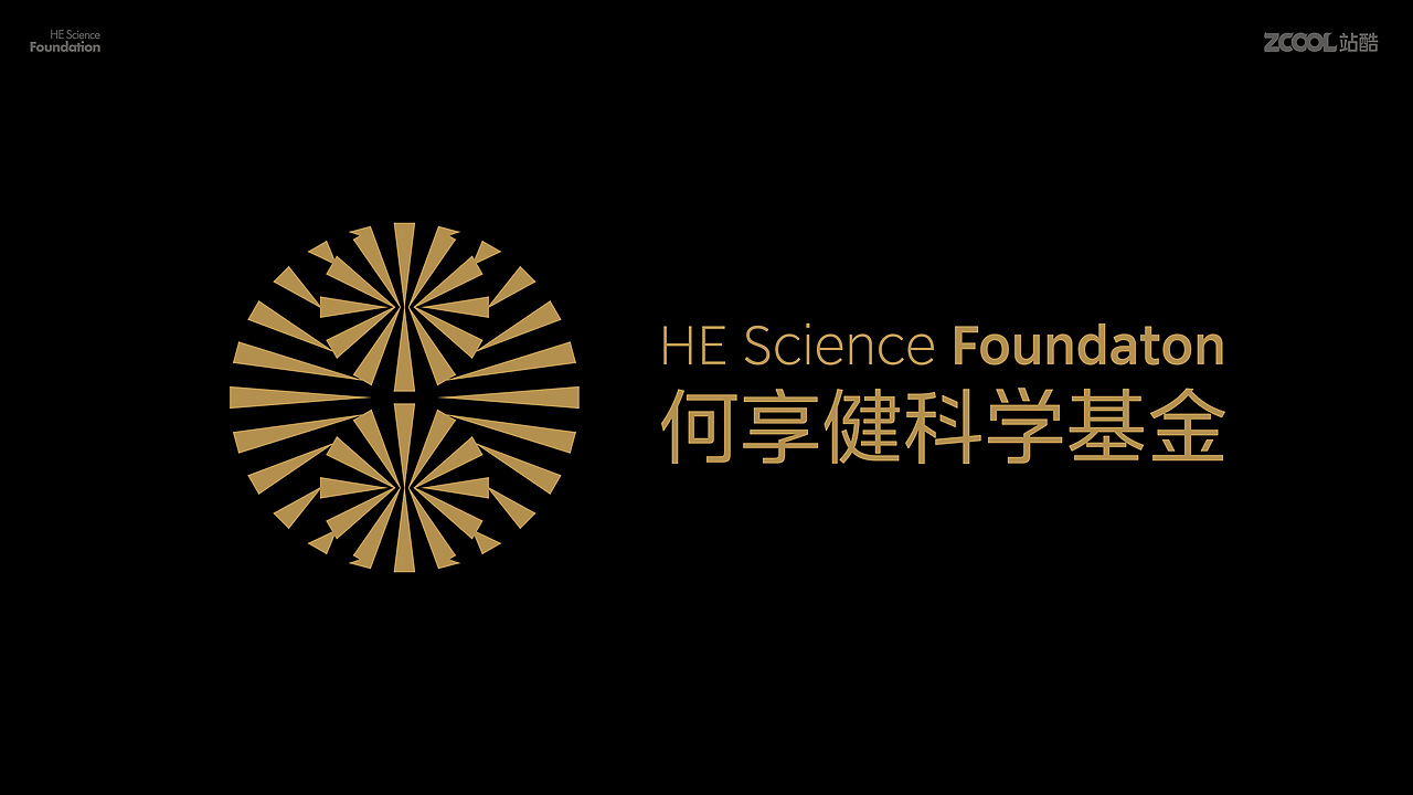 何享健科学基金 | 多一点支持 多一点光(图ZMzY5Nzg4MDA4) - Logo - 站酷设计师紫东原创素材 - 站酷ZCOOL