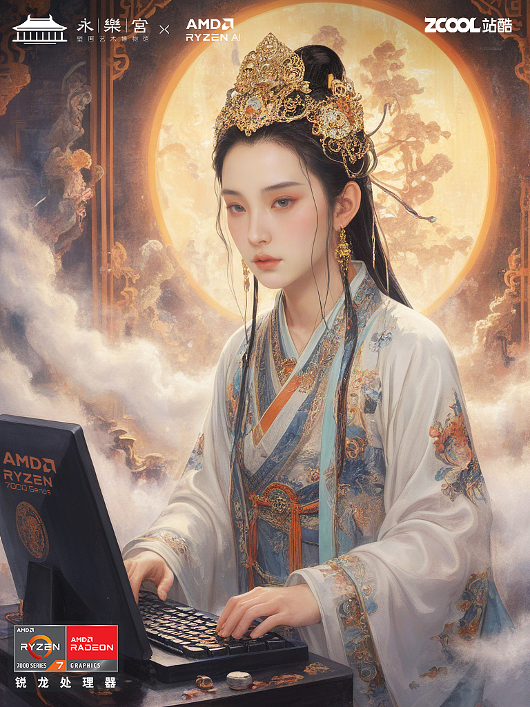 永乐宫-AMD赛博修仙（图ZMzU4Njk5NzAw） - AI作品 - 站酷设计师假如天空没有颜色原创素材 - 站酷ZCOOL