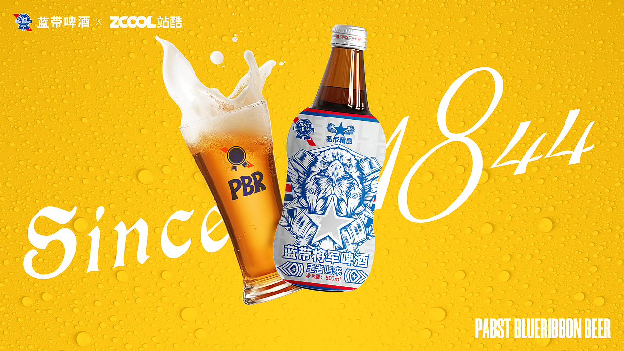 蓝带将军啤酒~王者归来