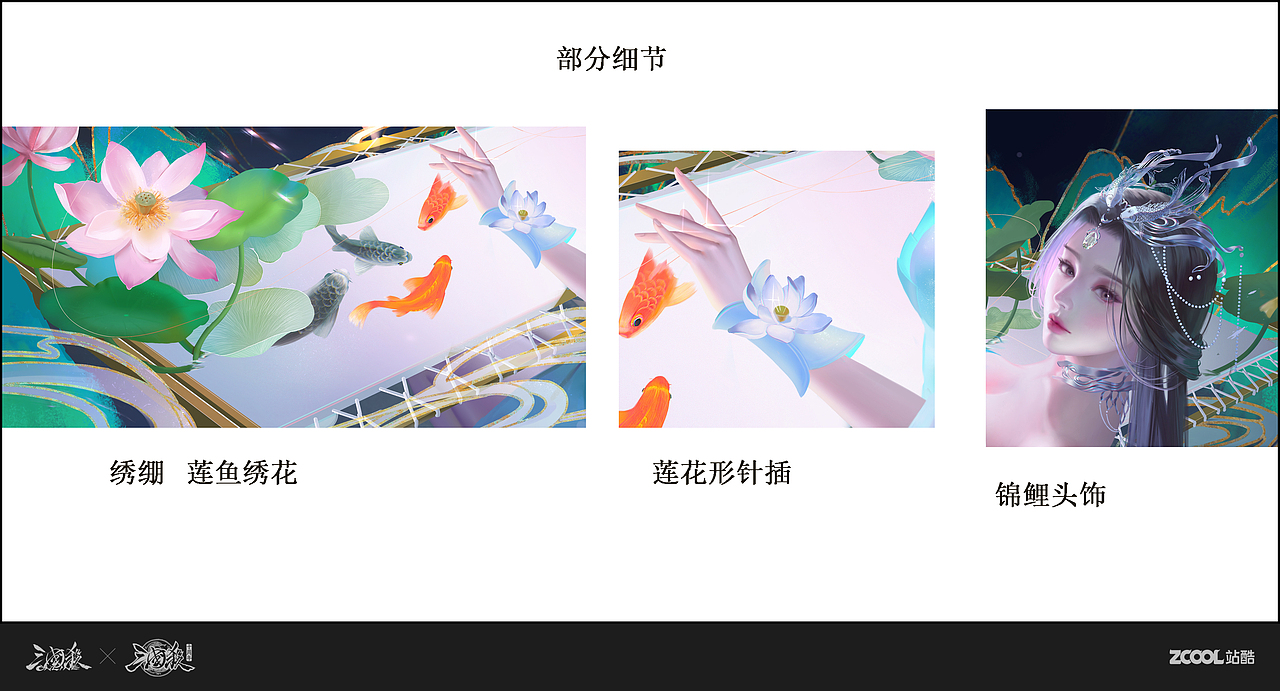针神夜来（图ZMzQ4MzQyNjQw） - 概念设定 - 站酷设计师六花染雨原创素材 - 站酷ZCOOL