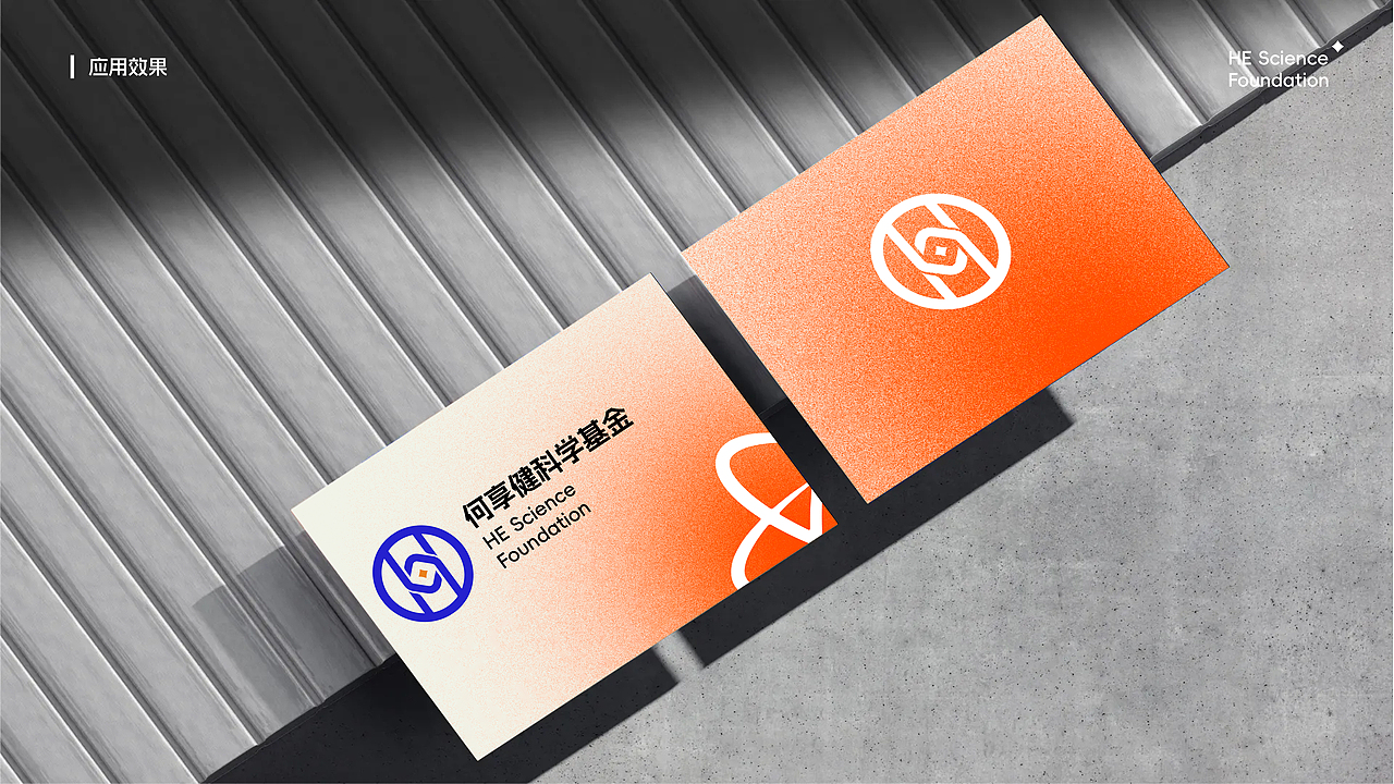 何享健科学基金标志设计（图ZMzcwMDc1NTQ4） - Logo - 站酷设计师非凡品牌原创素材 - 站酷ZCOOL