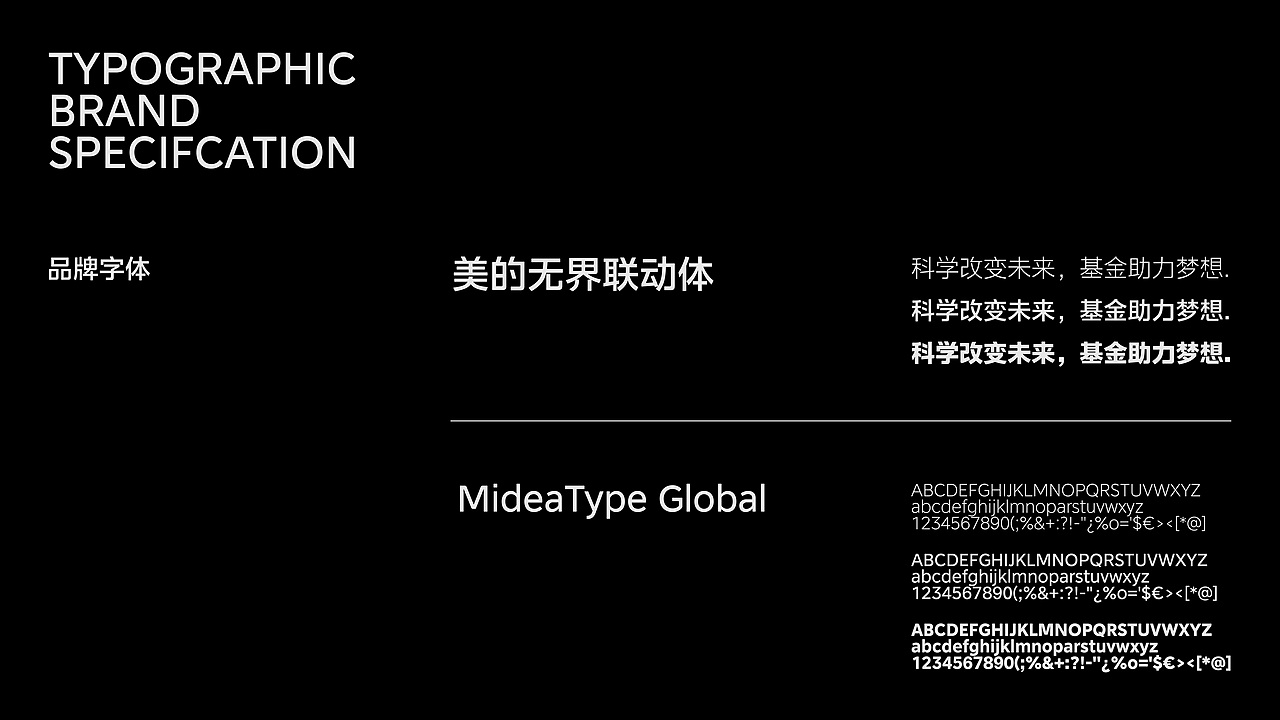 何享健科学基金logo&slogan品牌设计（图ZMzY5NTYzODYw） - Logo - 站酷设计师yiyiyan原创素材 - 站酷ZCOOL