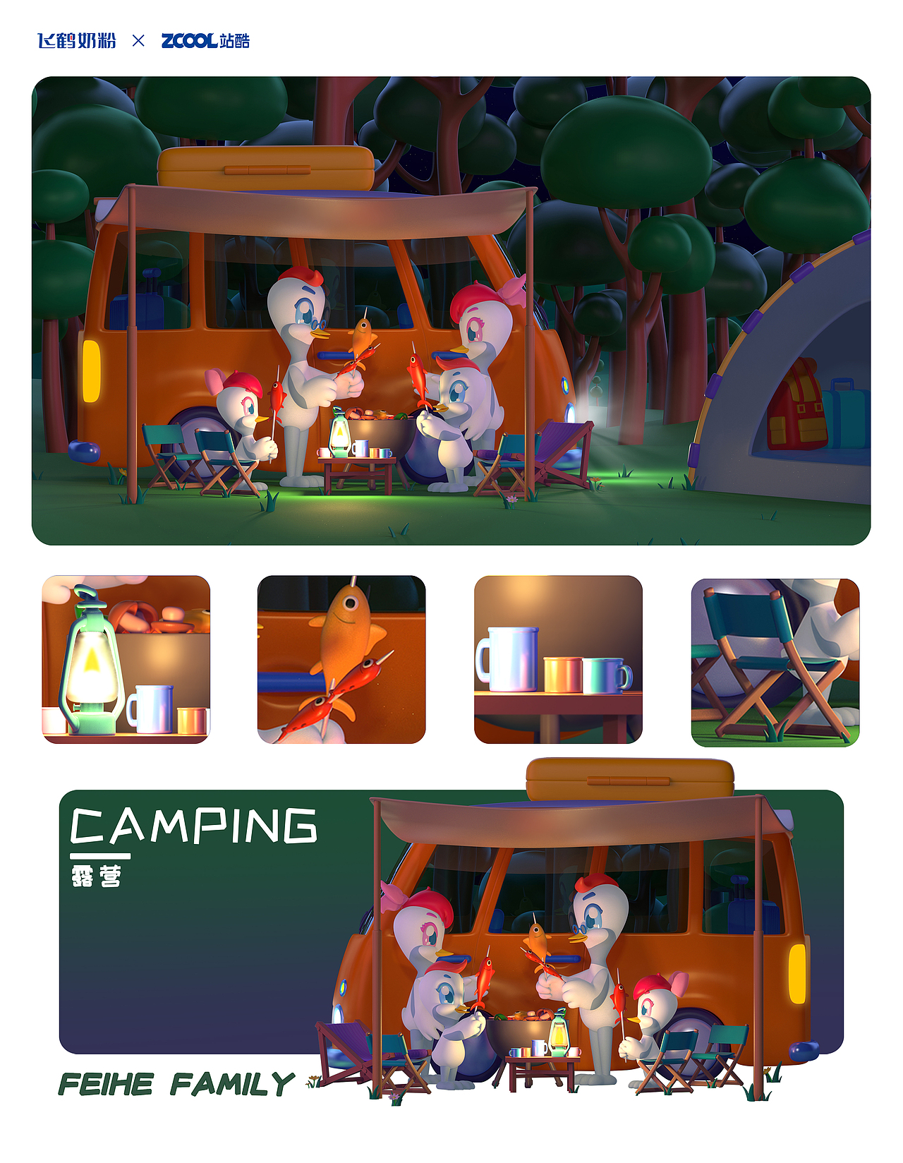 飞鹤家族出道（图ZMzM5MDI3MjY4） - IP形象 - 站酷设计师宇宙胶囊原创素材 - 站酷ZCOOL