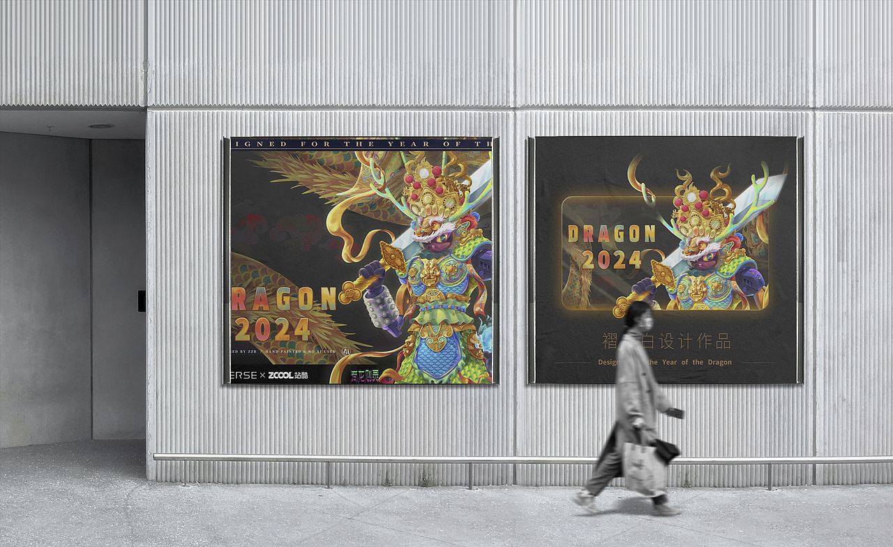 有龙则灵——DRAGON 2024（图ZMzY4OTYwNzI0） - 商业插画 - 站酷设计师褶褶白原创素材 - 站酷ZCOOL