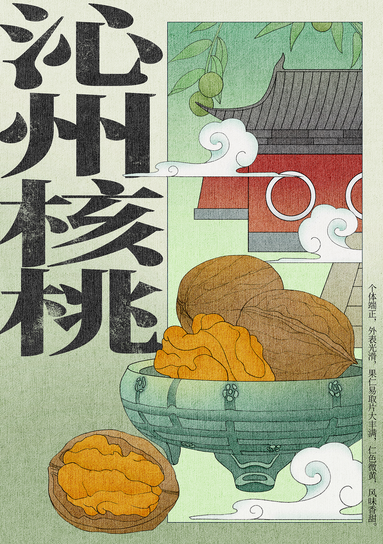 长治风物-美食特产包装设计