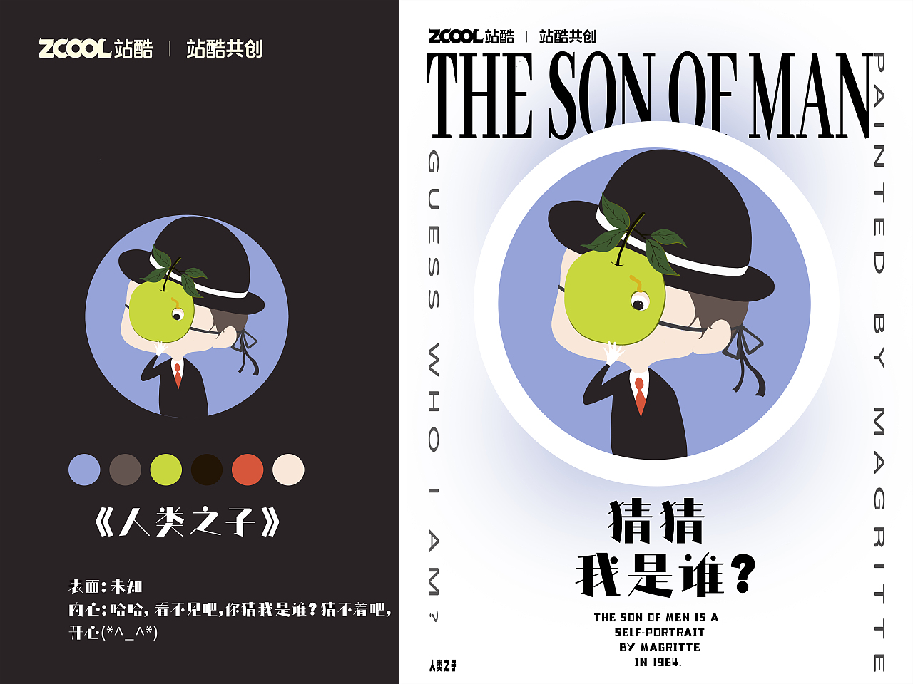 世界名画再创作之名画人物的内心世界