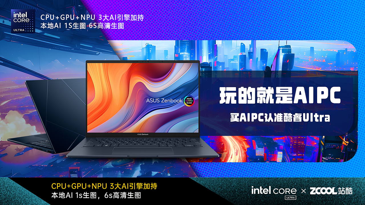 玩的就是AIPC（图ZMzYzMTQ5NjE2） - AI作品 - 站酷设计师长安归故里adw原创素材 - 站酷ZCOOL