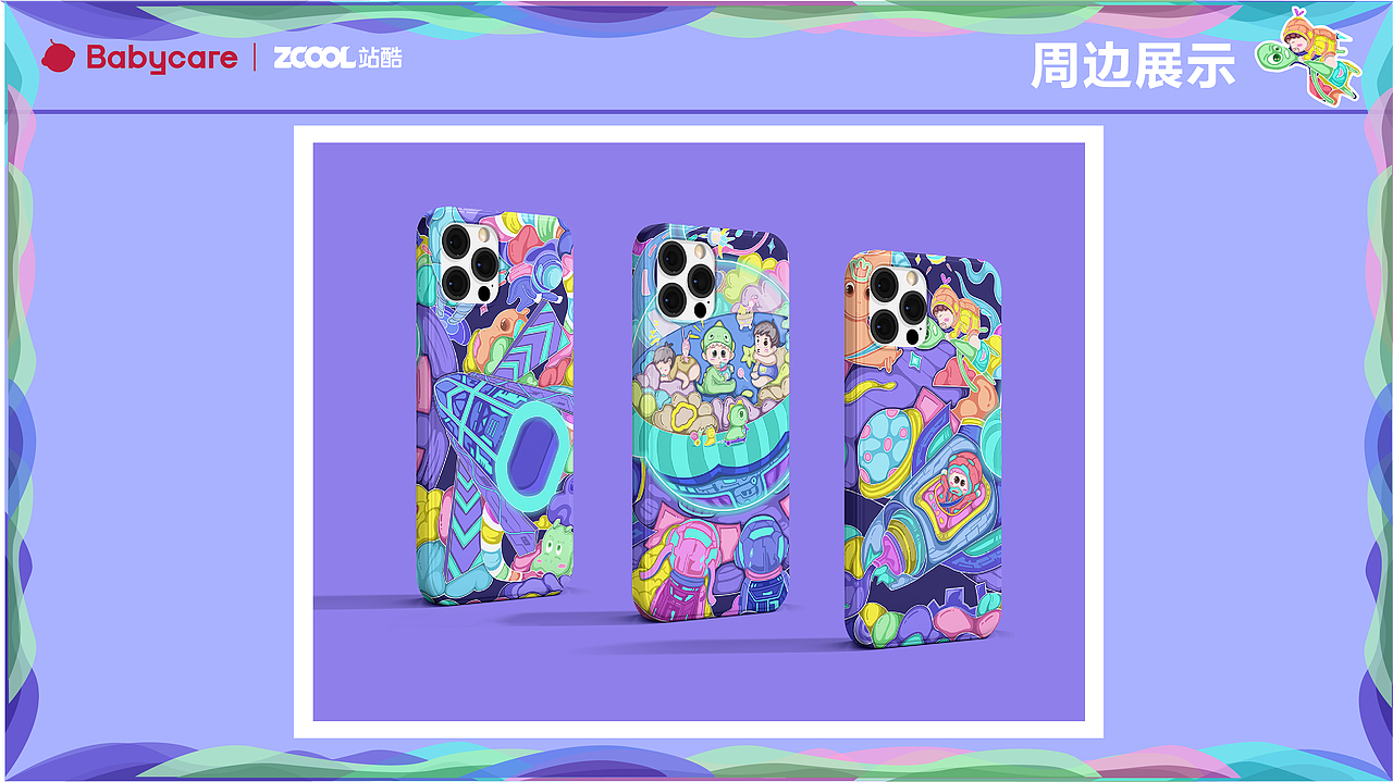 Babycare-畅游梦星际