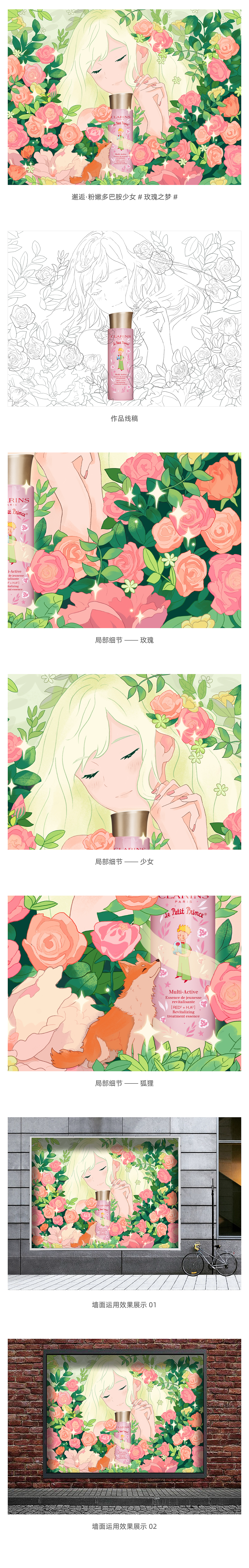 邂逅·粉嫩多巴胺少女 # 玫瑰之梦 #