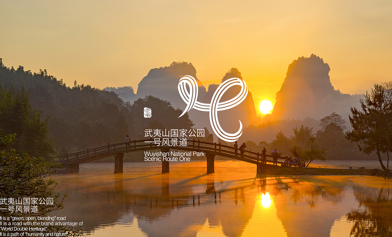 武夷山国家公园 LOGO设计｜世遗适“夷” 乐享武夷（图ZMzQ5NzQ3ODY4） - Logo - 站酷设计师sanye_三也原创素材 - 站酷ZCOOL