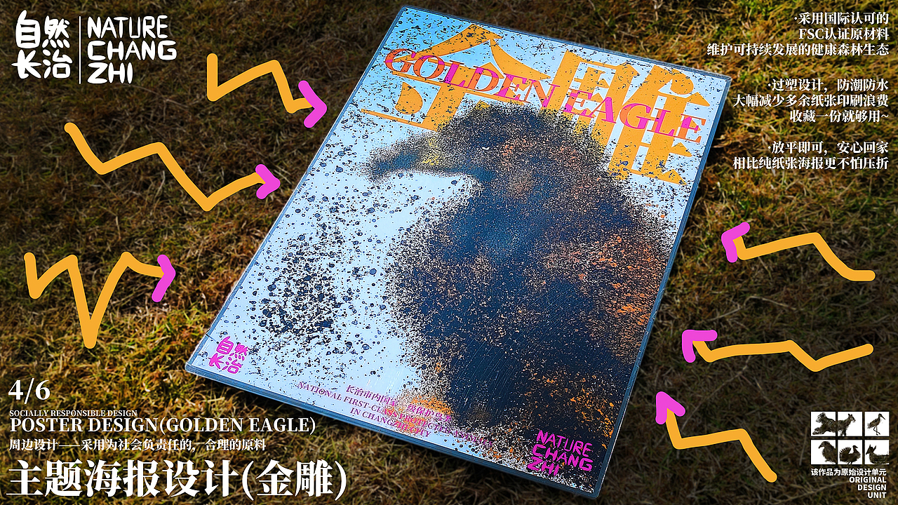 自然长治文创 | Natural Changzhi（图ZMzYxNzQzNDUy） - 其他 - 站酷设计师杨镇泽CHRISYOUNG原创素材 - 站酷ZCOOL