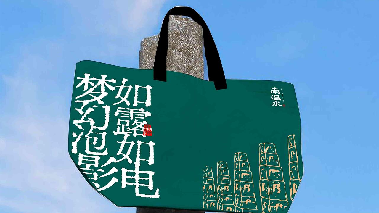 沁县南涅水文创设计（图ZMzY0MDQ0Mjgw） - 其他 - 站酷设计师憧鸭ya原创素材 - 站酷ZCOOL