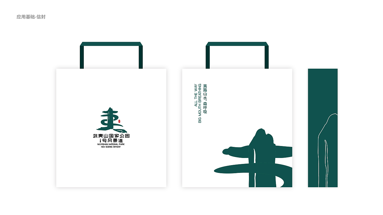 武夷山国家公园1号风景道LOGO设计（图ZMzQ5NjM5NDA4） - Logo - 站酷设计师麦田的世界里原创素材 - 站酷ZCOOL