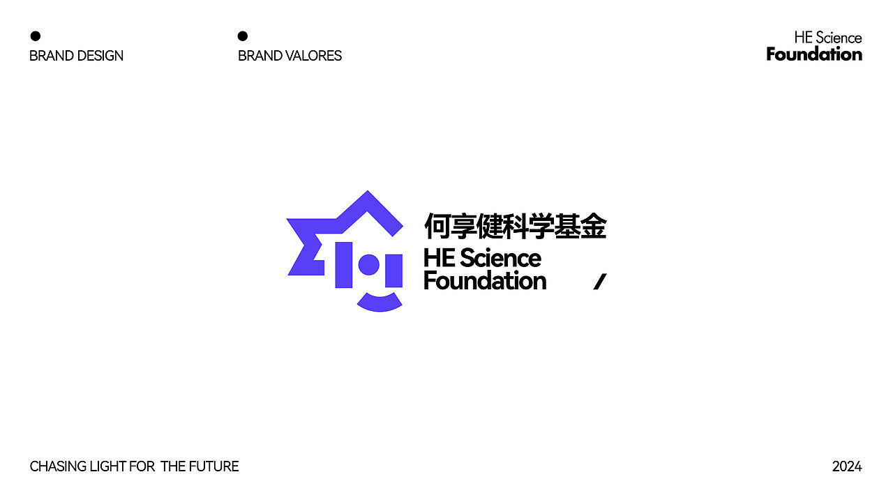 何享健科学基金Logo&Slogan设计 | 品牌设计