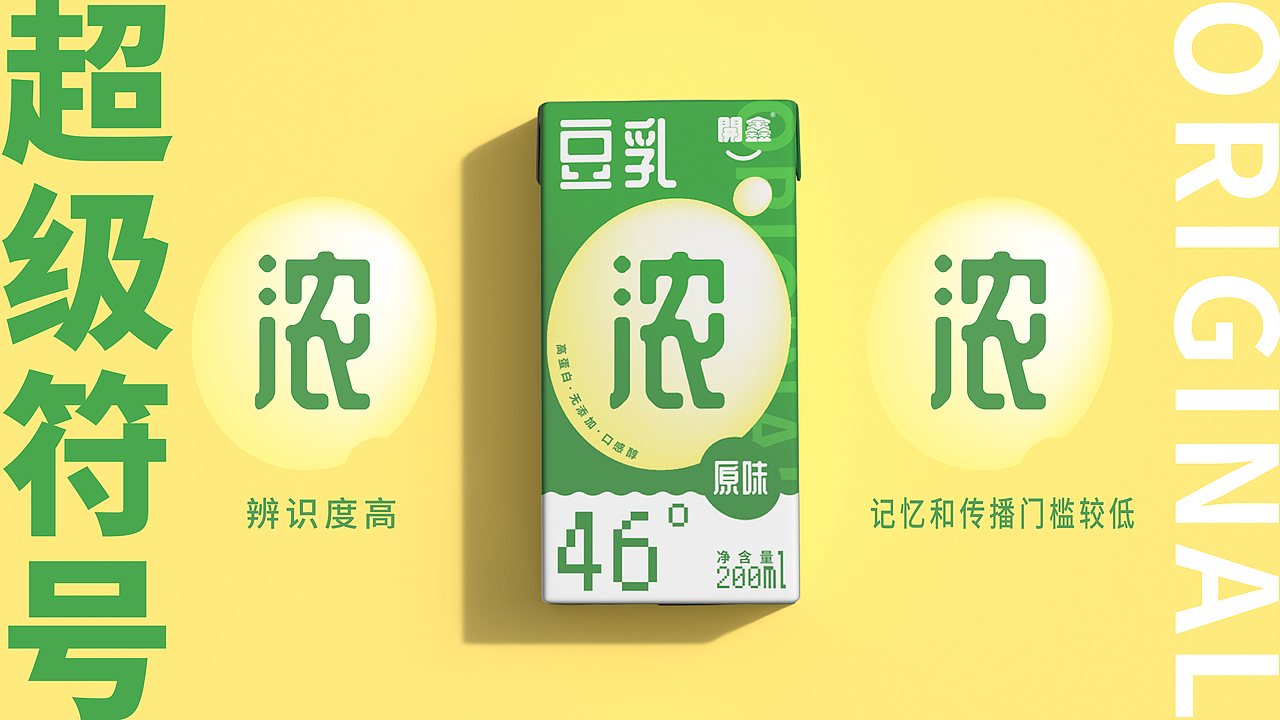 開鑫浓豆乳产品包装设计