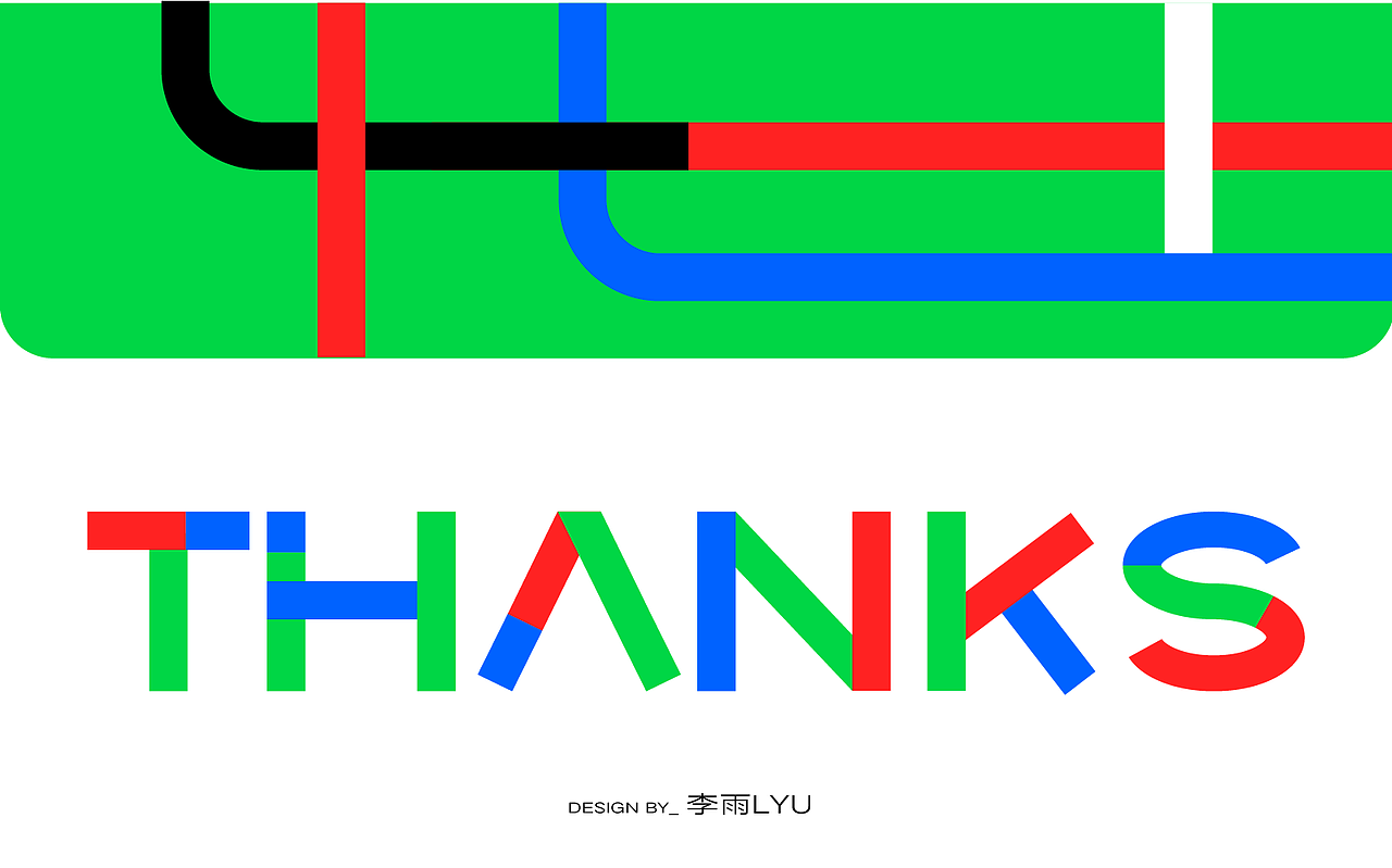 【夷路有你的风景】—1号风景道宣传口号/logo设计