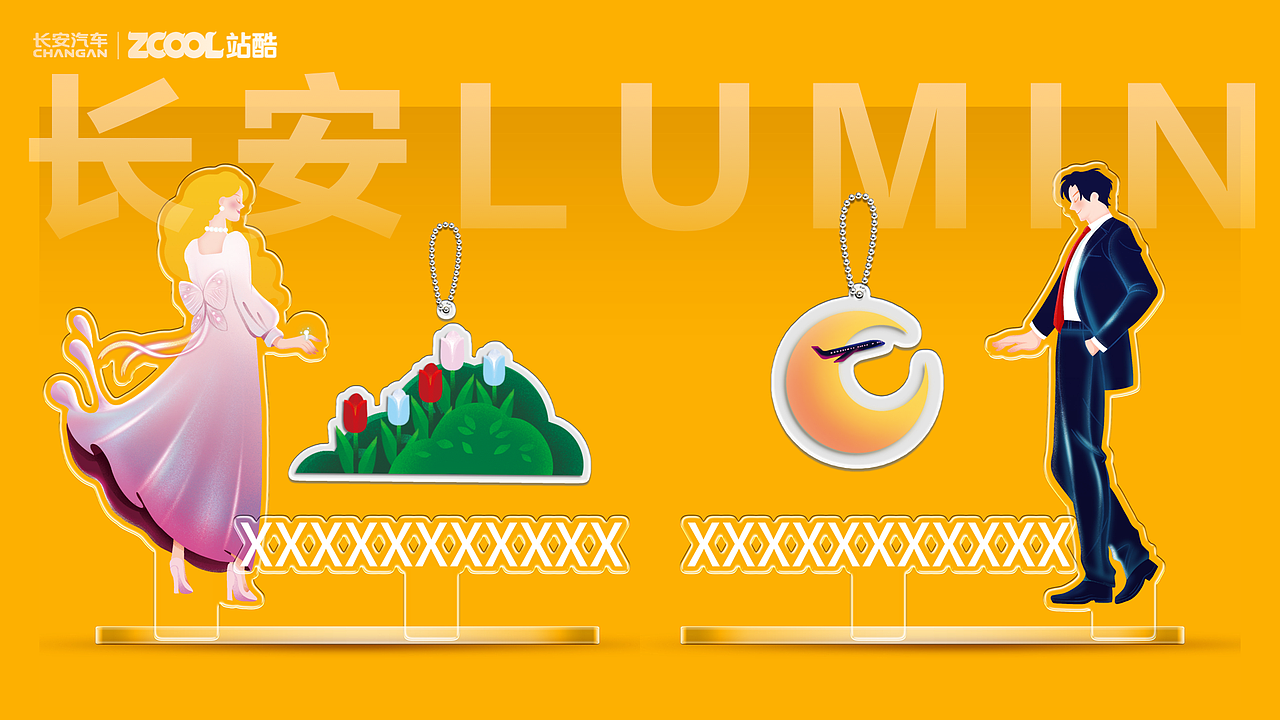 《长安 Lumin：链接生活与家庭的温暖之车》（图ZMzY4OTM5MDUy） - 图案 - 站酷设计师栗仁酥原创素材 - 站酷ZCOOL