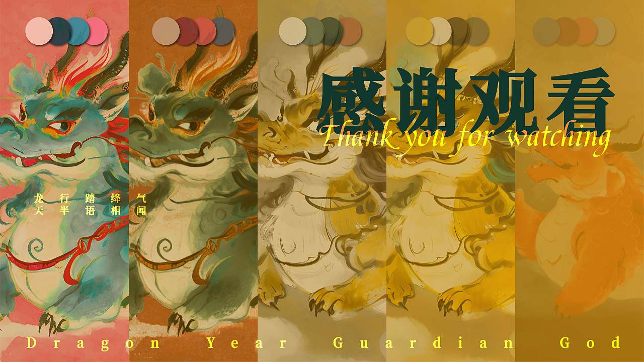 WHEE生成的胖嘟嘟的龙年守护神~（图ZMzU5MzQ4MjI4） - AI作品 - 站酷设计师好消息哇原创素材 - 站酷ZCOOL