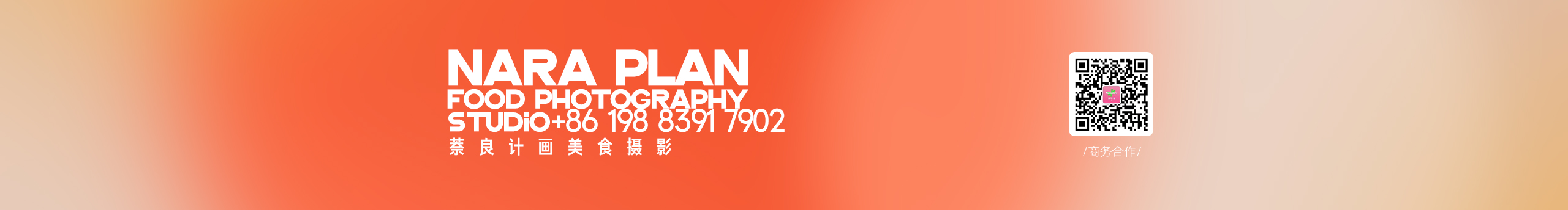 萘良美食攝影的個(gè)人主頁（背景預(yù)覽） - 主頁背景設(shè)置 - 站酷設(shè)計(jì)師萘良美食攝影原創(chuàng)素材 - 站酷ZCOOL