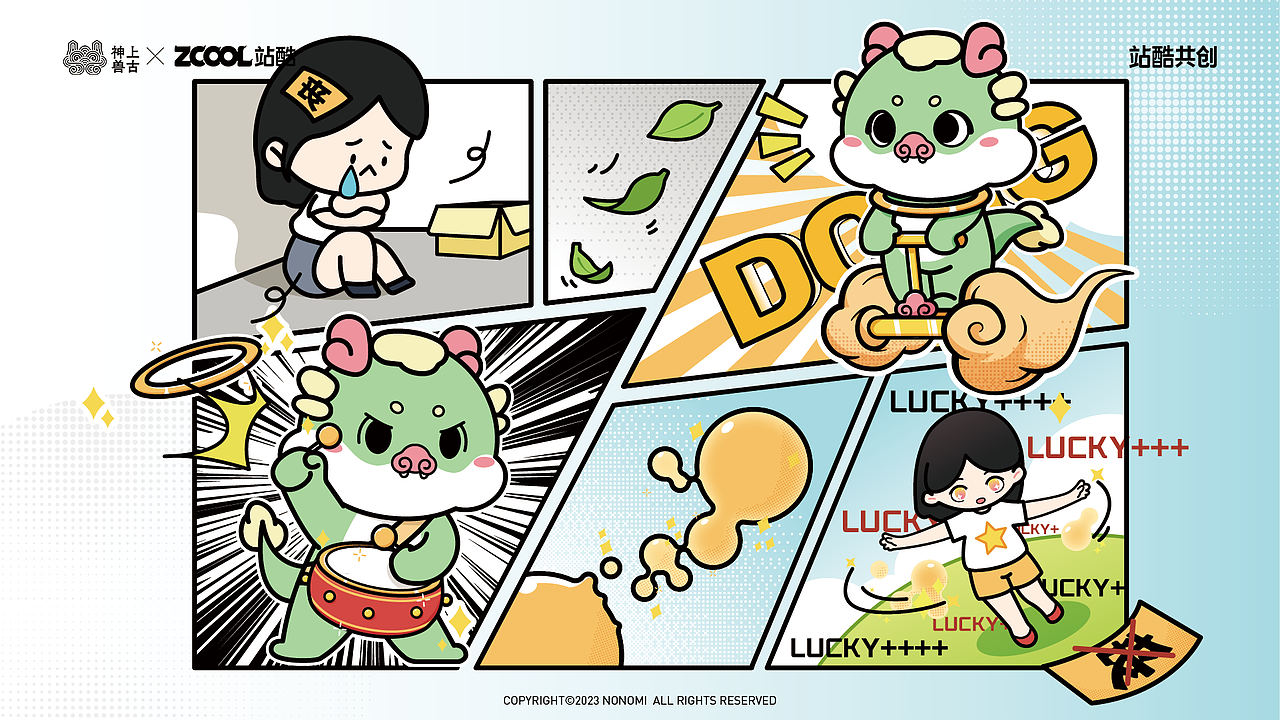 神兽龙IP形象丨圆咕龙咚（图ZMzUwMzQxODU2） - IP形象 - 站酷设计师Nonomi原创素材 - 站酷ZCOOL