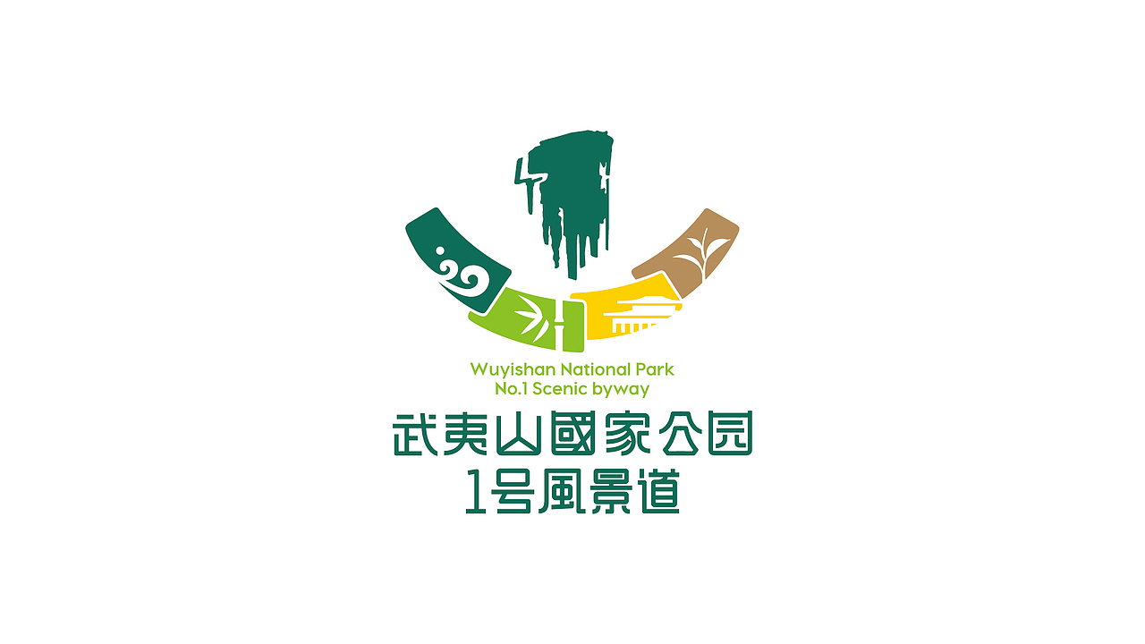 LOGO 景区LOGO设计 武夷山国家公园 LOGO设计 VI设计 景区VI设计（图ZMzQ5MzQ2MjY4） - Logo - 站酷设计师郑昌洪品牌vi包装原创素材 - 站酷ZCOOL