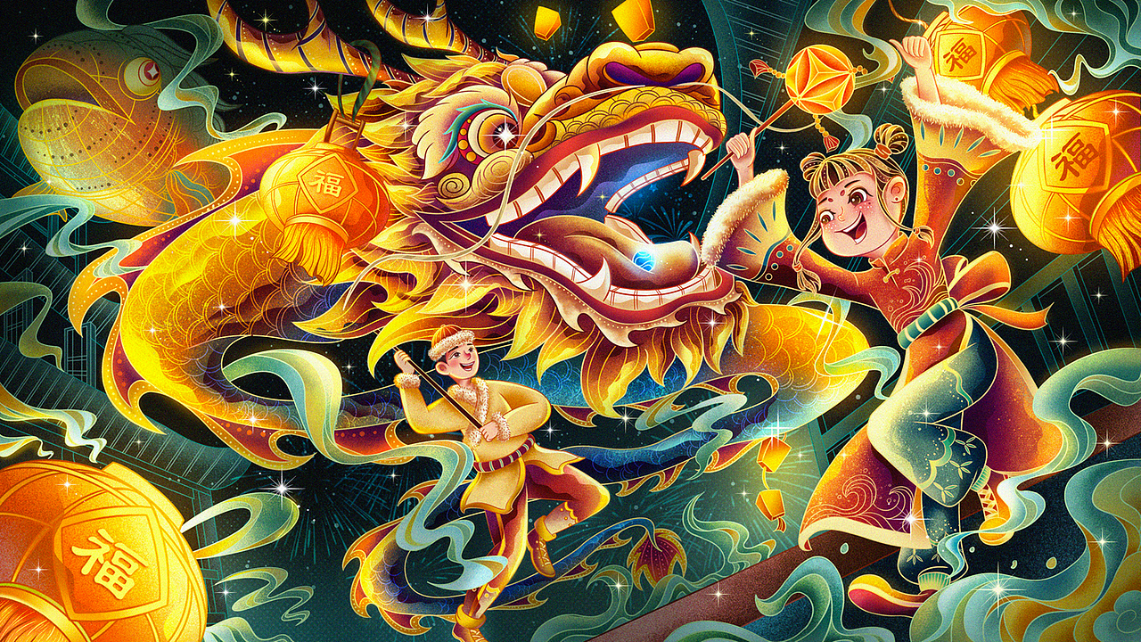 正月十五”闹红火“