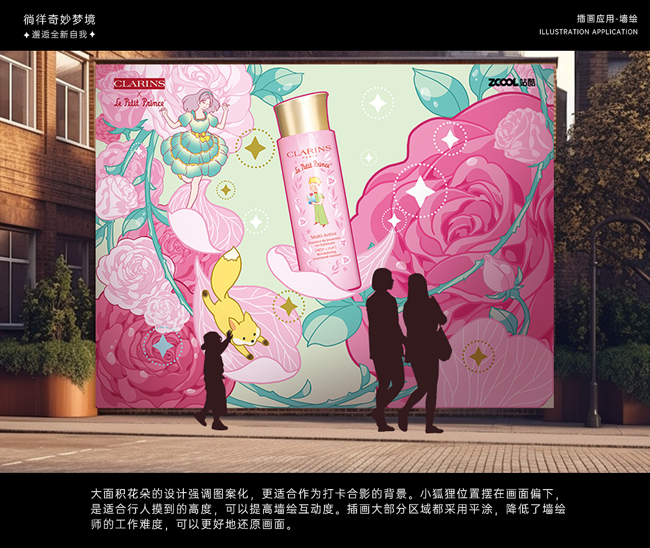 邂逅#粉嫩多巴胺少女#《徜徉奇妙梦境》（图ZMzQ0MDM5ODYw） - 商业插画 - 站酷设计师雨里原创素材 - 站酷ZCOOL