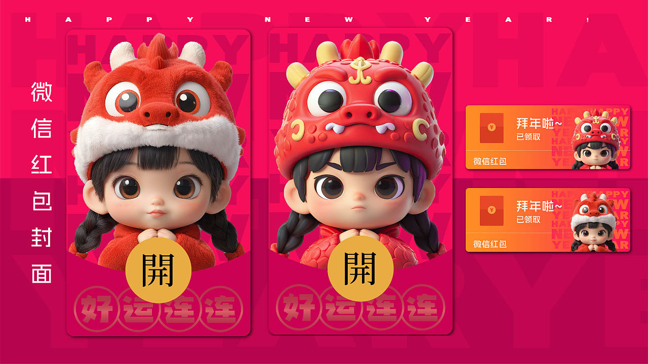 由WHEE生成的龙年守护神||一起成长~（图ZMzYwNDU0Mzg4） - AI作品 - 站酷设计师好消息哇原创素材 - 站酷ZCOOL