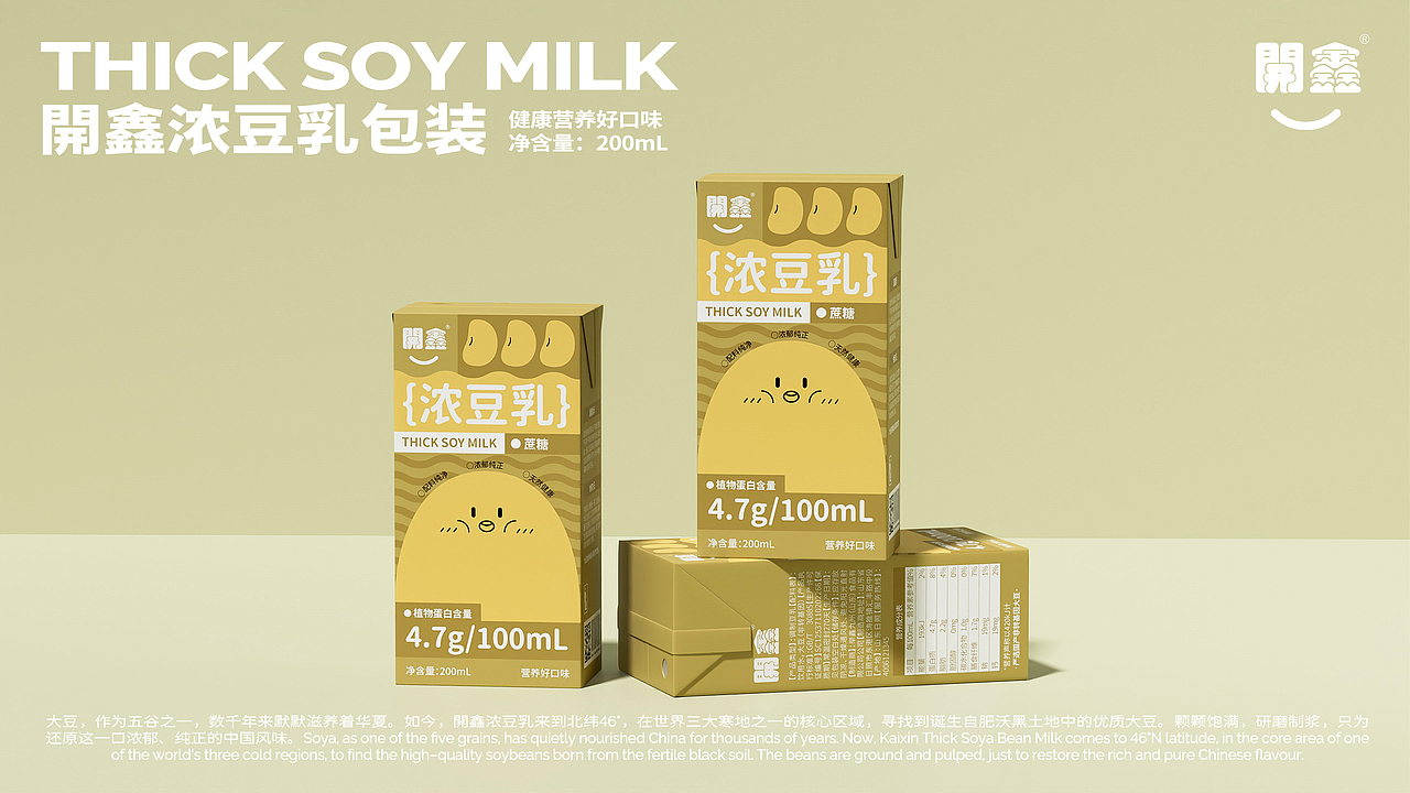 開鑫浓豆乳包装设计||健康营养好口味（图ZMzUwNzMxMDgw） - 包装 - 站酷设计师西土大糖原创素材 - 站酷ZCOOL