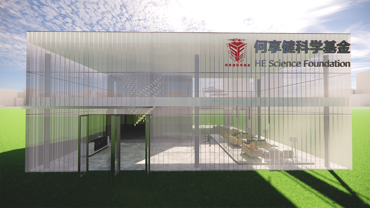 天问—何享健科学基金logo&slogan设计