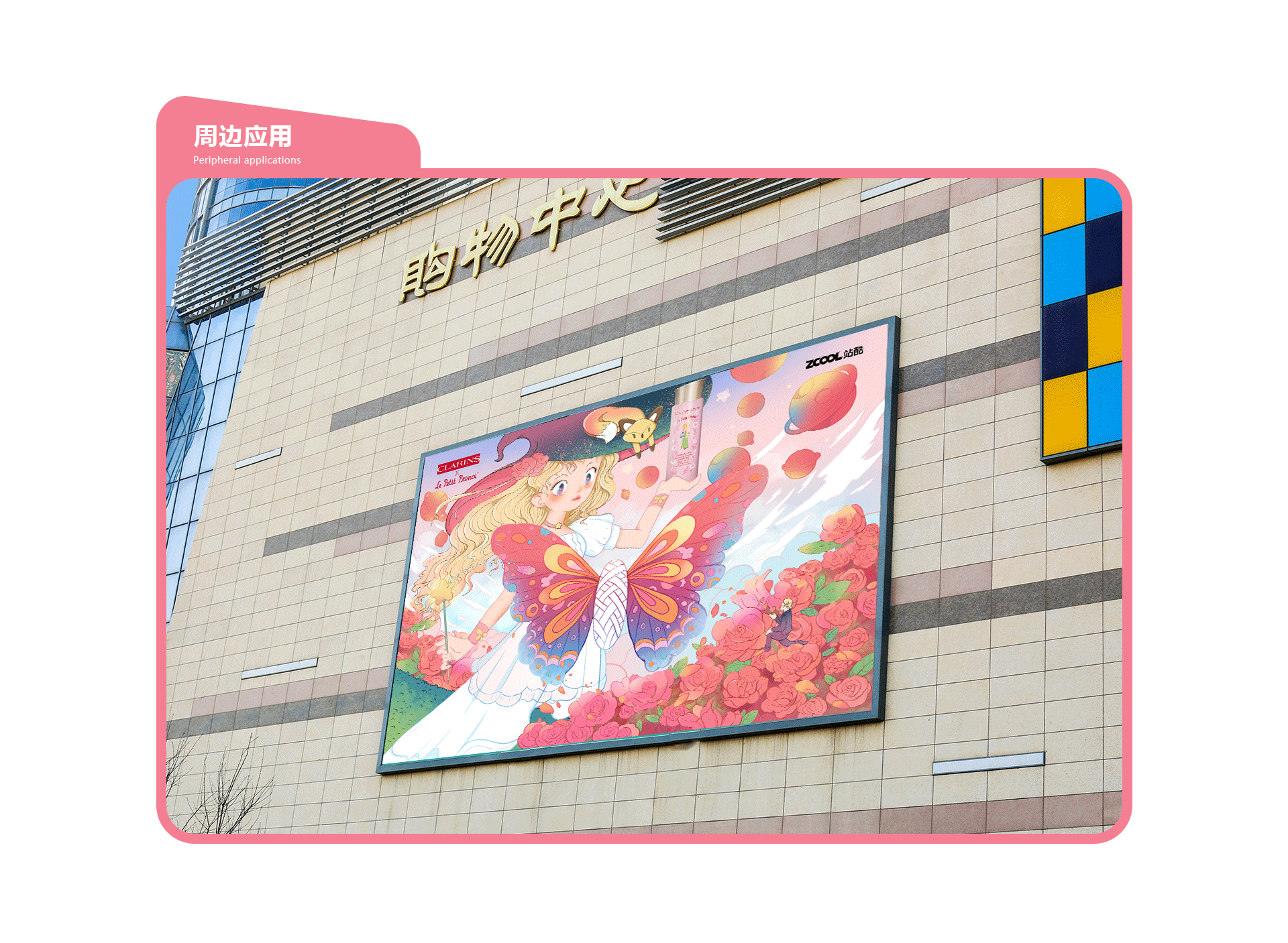 #邂逅 #多巴胺少女 #蝶变重生（图ZMzQzMzYyNDUy） - 商业插画 - 站酷设计师三原色RGB原创素材 - 站酷ZCOOL