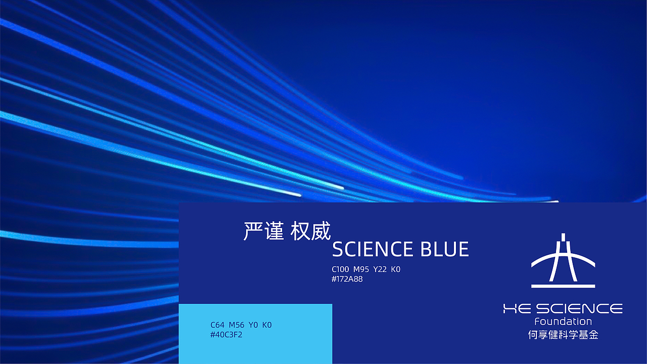 何享健科学基金LOGO设计（图ZMzcwMDc5OTk2） - Logo - 站酷设计师如一logo原创素材 - 站酷ZCOOL