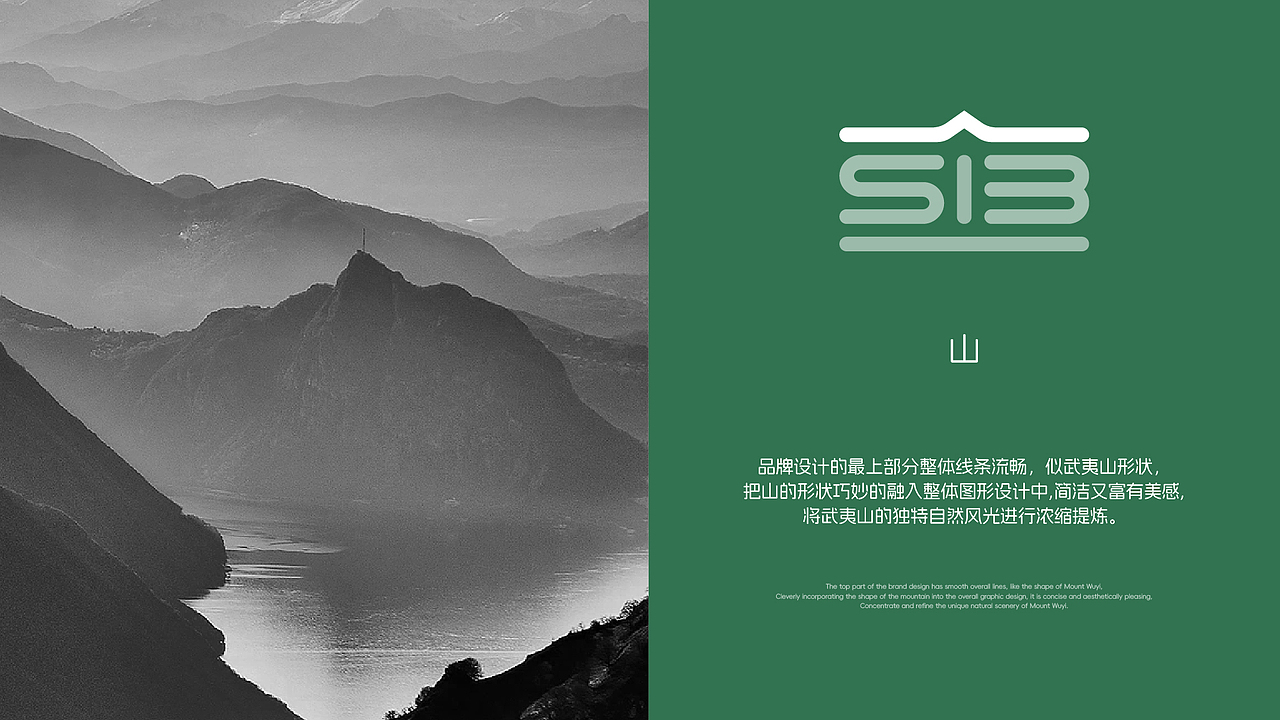 自然相伴,夷路风情