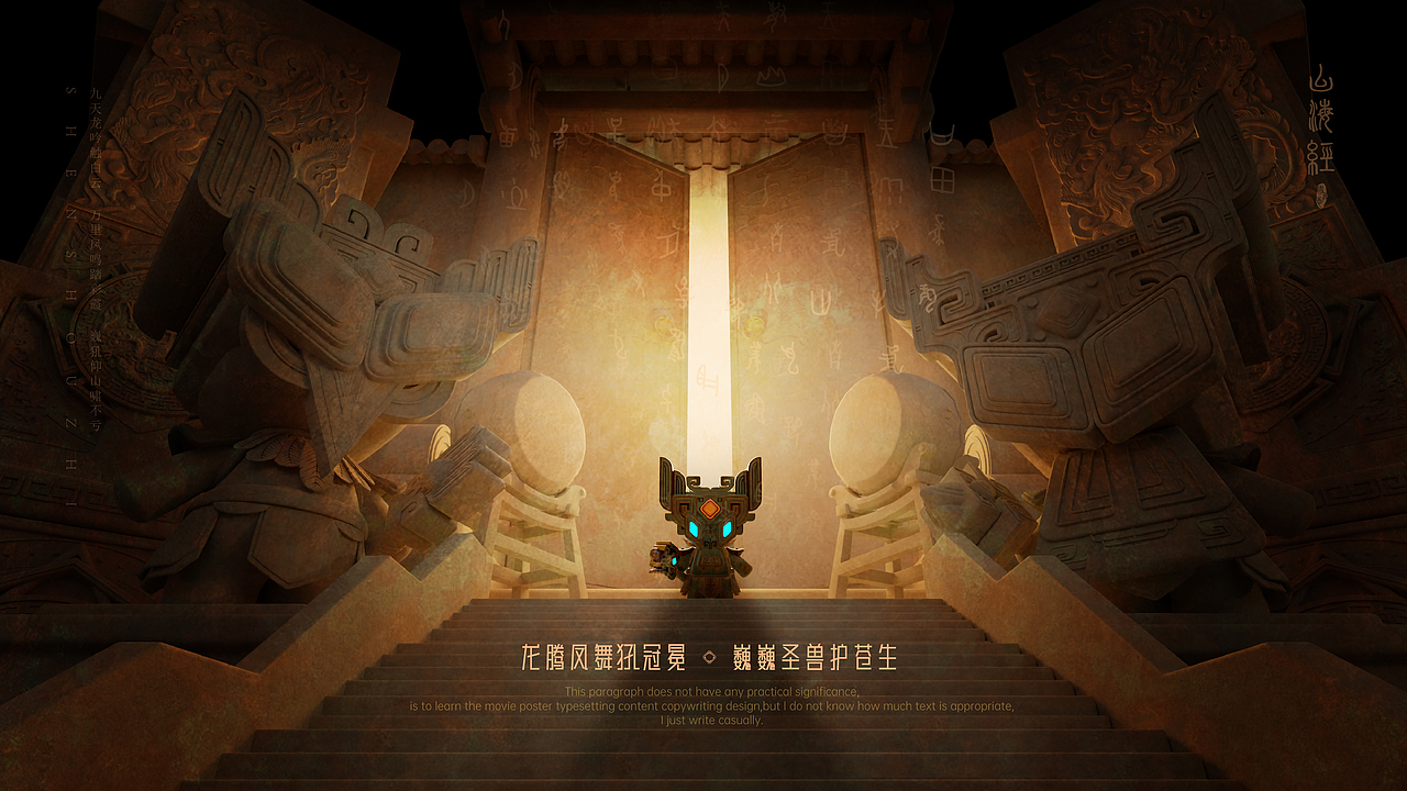 【上古图腾】--神异志（图ZMzUyMDQ5MzIw） - IP形象 - 站酷设计师蒸不熟的馒头原创素材 - 站酷ZCOOL