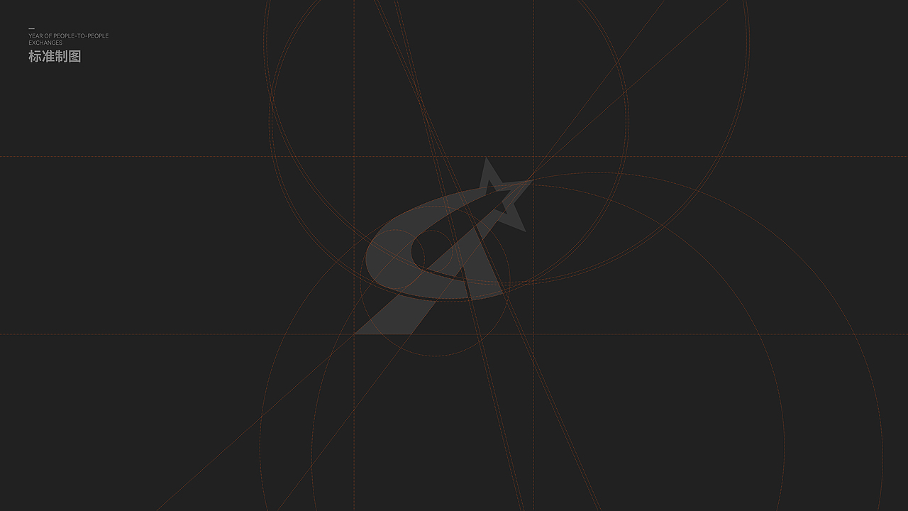 中国-东盟人文交流年主题标识设计