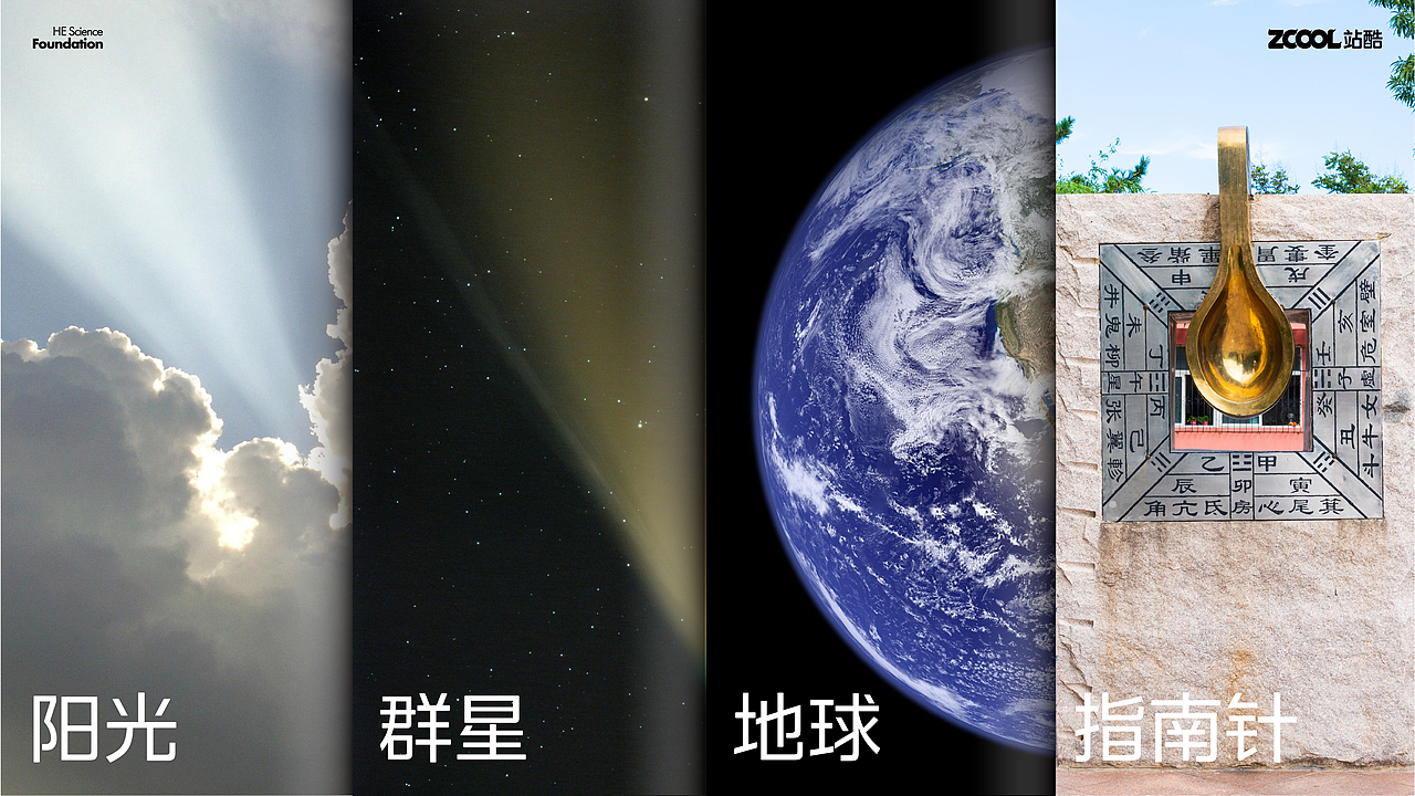 何享健科学基金LOGO设计&Slogan提炼&奖章设计（图ZMzcwMDc3NDk2） - Logo - 站酷设计师阿胖阿胖原创素材 - 站酷ZCOOL