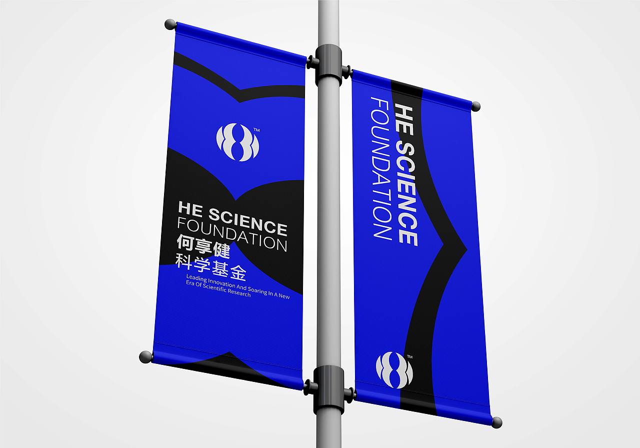 何享健科学基金Logo&slogan|品牌设计（图ZMzY5MzQxMjIw） - Logo - 站酷设计师阿飞_Design原创素材 - 站酷ZCOOL