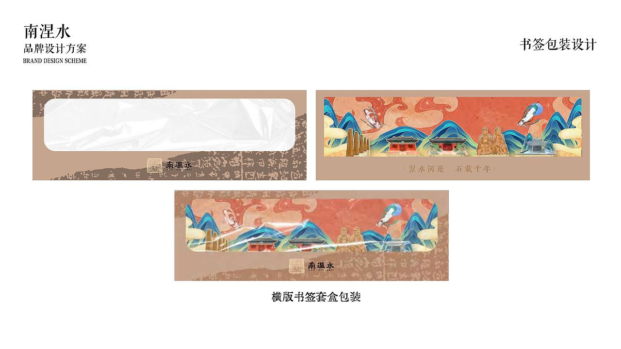 沁县南涅水文创设计（图ZMzY0MDQ0MjEy） - 其他 - 站酷设计师憧鸭ya原创素材 - 站酷ZCOOL