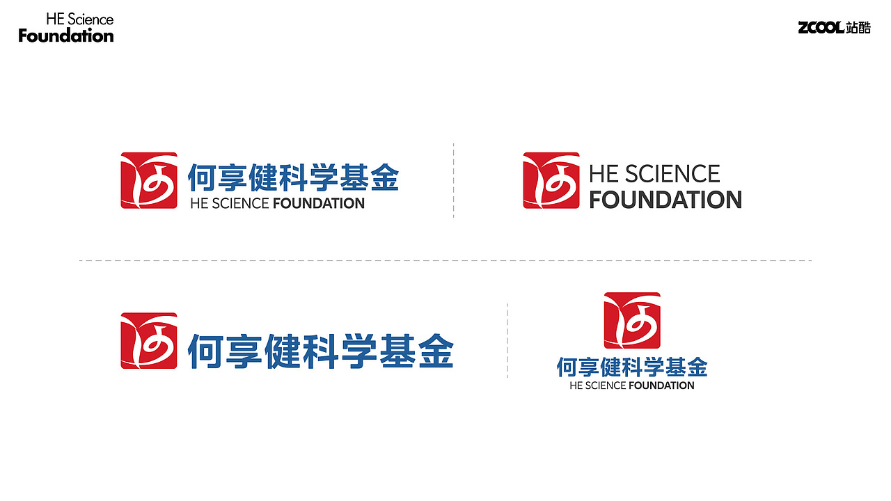 何享健科学基金LOGO设计