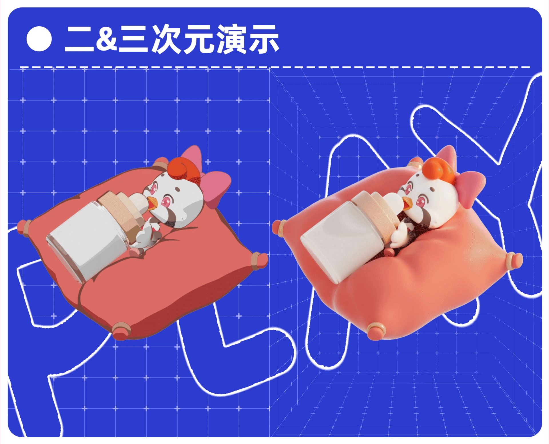 【飞鹤家族全新启程！】鹤小飞IP升级