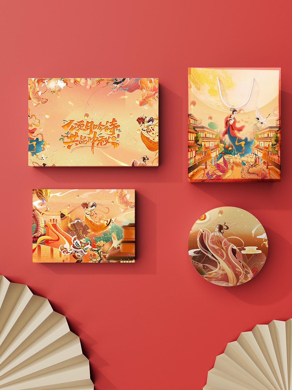 中秋佳节·团圆