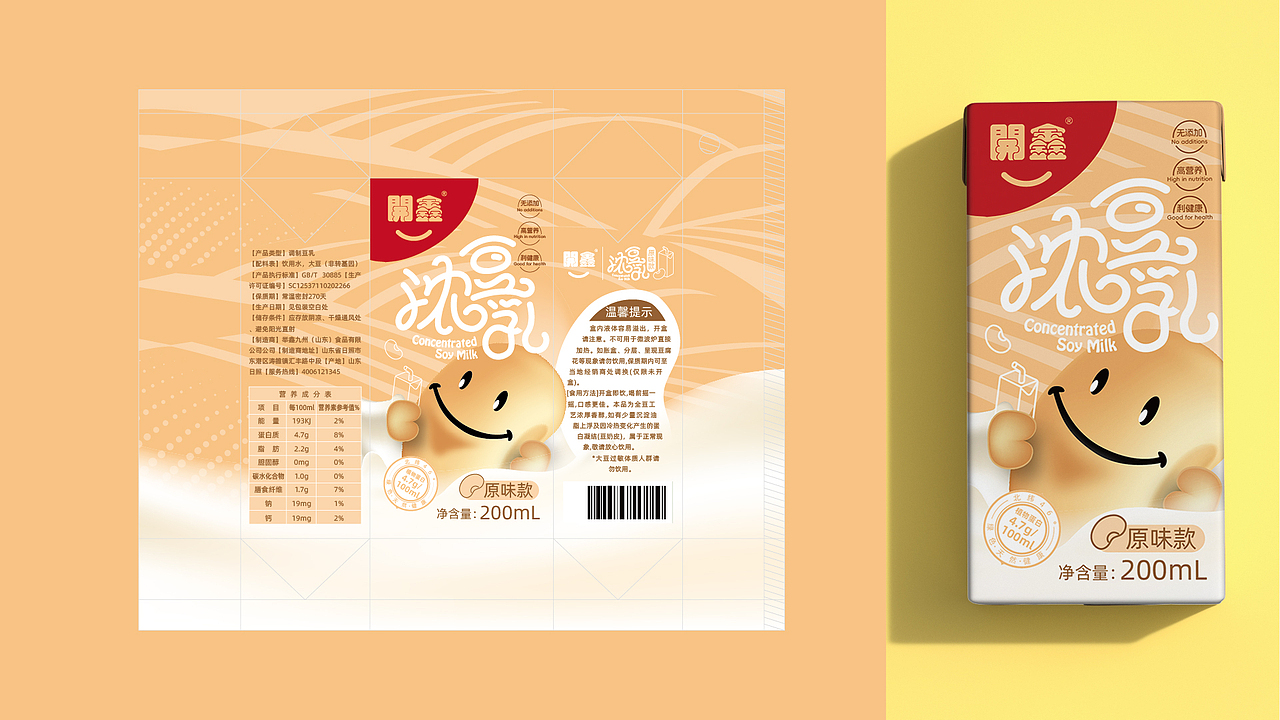 开鑫浓豆乳包装设计提案（图ZMzUyMzk0MTMy） - 包装 - 站酷设计师gowaer12345原创素材 - 站酷ZCOOL