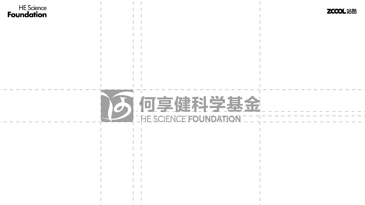 何享健科学基金LOGO设计