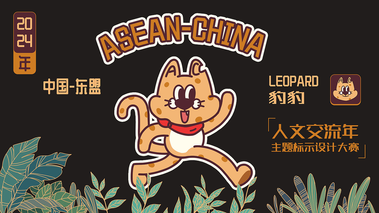 金钱豹-豹豹（leopard）（图ZMzY0MTI2Nzg4） - IP形象 - 站酷设计师芝麻菌原创素材 - 站酷ZCOOL