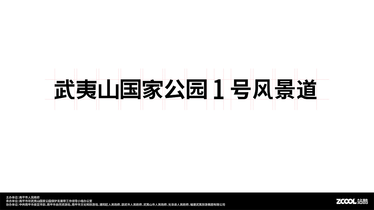 天地武夷（图ZMzQ5ODgzMzc2） - Logo - 站酷设计师浮生优画原创素材 - 站酷ZCOOL