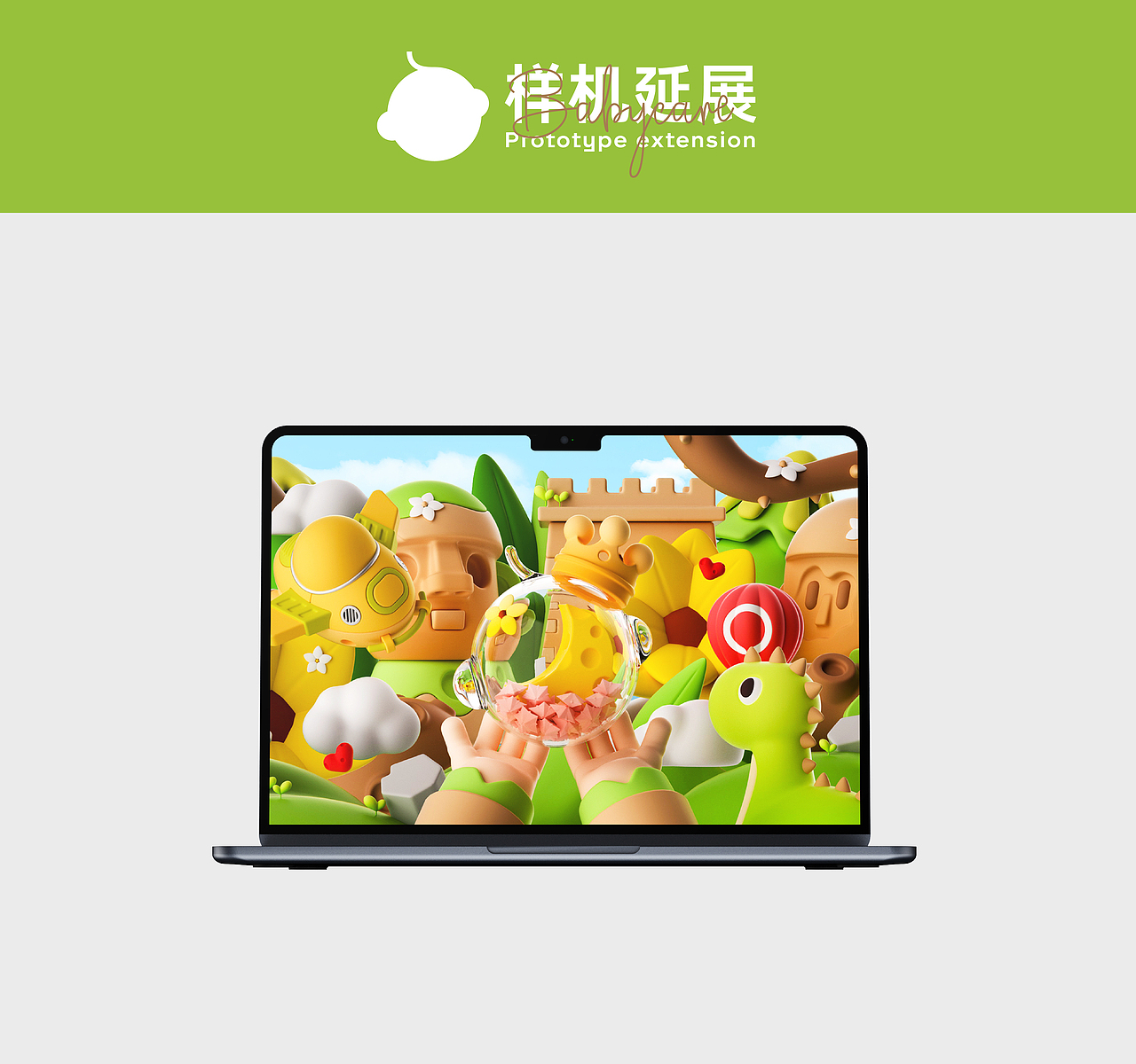 Babycare童年造梦师｜丛林寻宝记（图ZMzU0MzY2Mzgw） - 海报 - 站酷设计师叶阿瑾原创素材 - 站酷ZCOOL